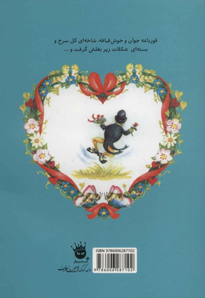 با من عروسی می کنی؟